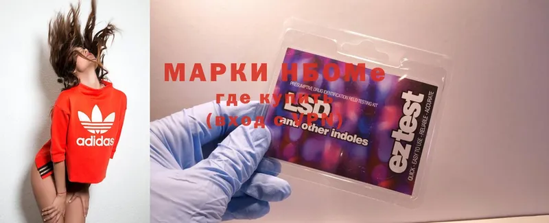 Марки 25I-NBOMe 1,8мг Венёв